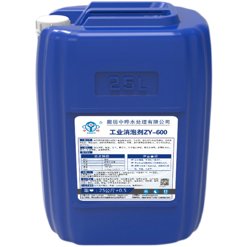 工泡消业剂污水泡理处沫去除清洗剂涂料纺织造纸切割液25公斤