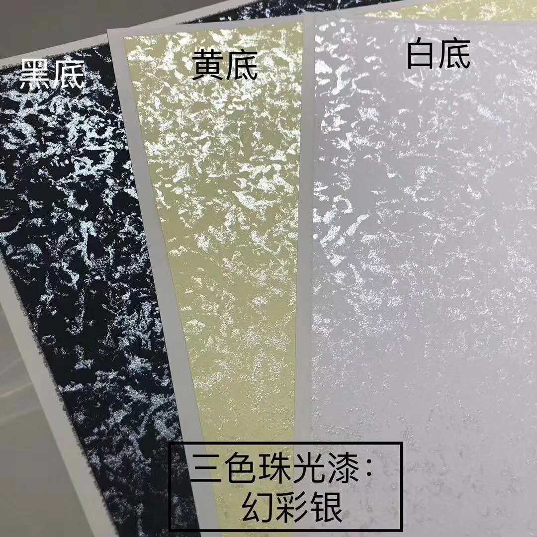 三色珠光漆闪光漆幻彩漆点彩漆艺术漆幻银幻金印花漆艺术涂料厂家