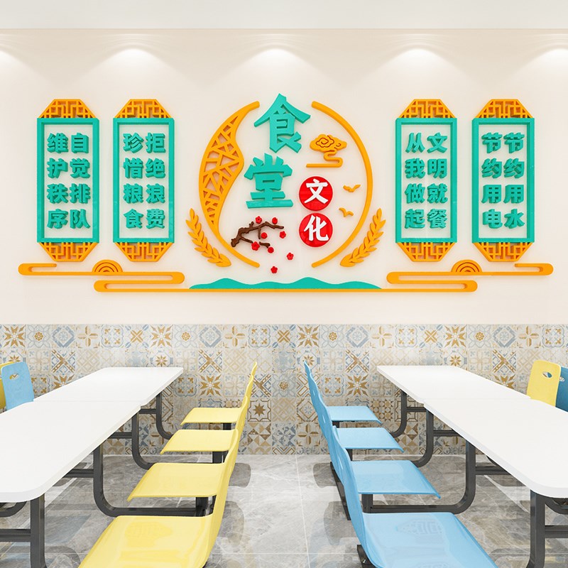 食堂文化墙贴画珍惜节约粮食光盘行动学校餐厅饭店铺墙面装饰标语