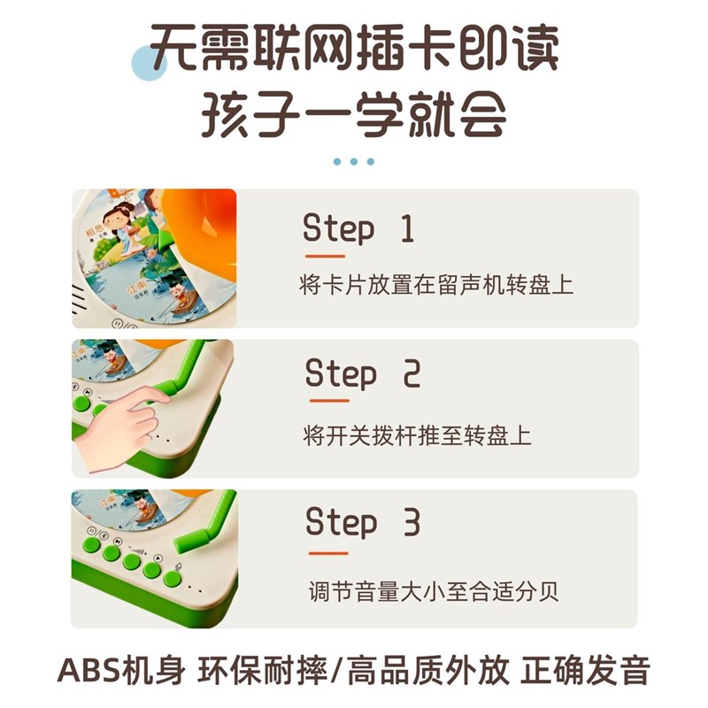 抖音爆款宝宝益智卡片音乐学习机趣味故事启蒙儿歌英文儿童留声机