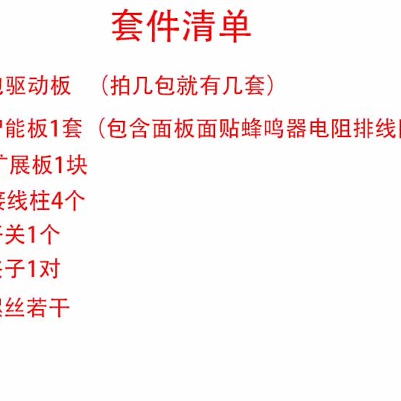 12v大功率高压包驱动能激光无敌网充电套头配件智板板控制DIY机件