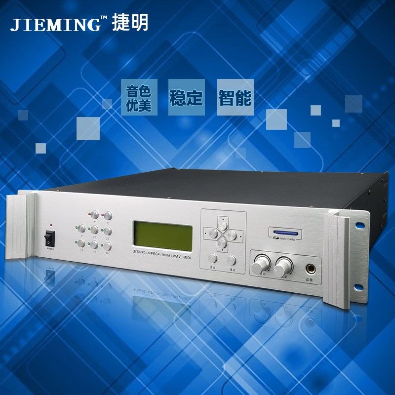 MP3广播主机 定时打铃器数字自动校园广播系统音乐智能自动播放机