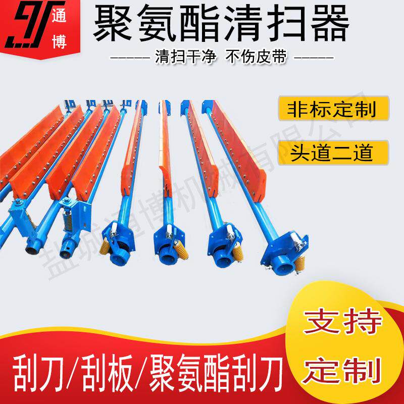 P型带宽500/650/800输送带聚氨酯清扫器
