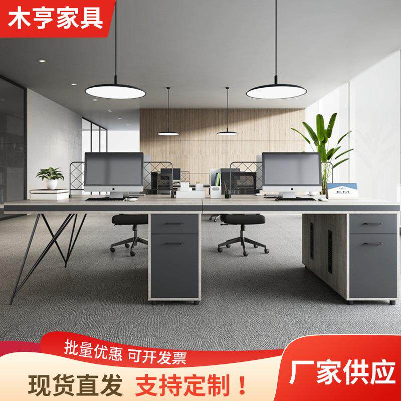 现代简约组合职员桌 职员桌椅组合家具 电脑屏风挡板多人位职员桌