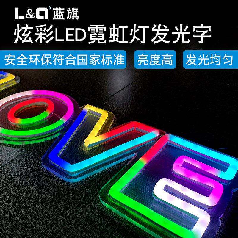 炫彩闪动LED高亮彩色霓虹灯发光字招牌店面酒吧清吧网红定 做
