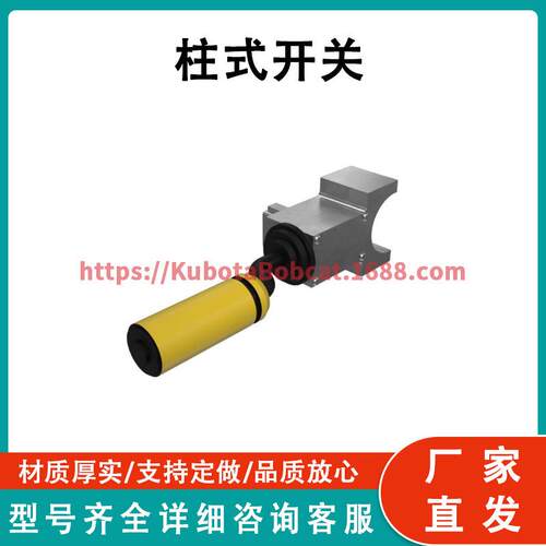 246-2671 柱式开关组件 Caterpillar 反铲装载机开关 414E 416D