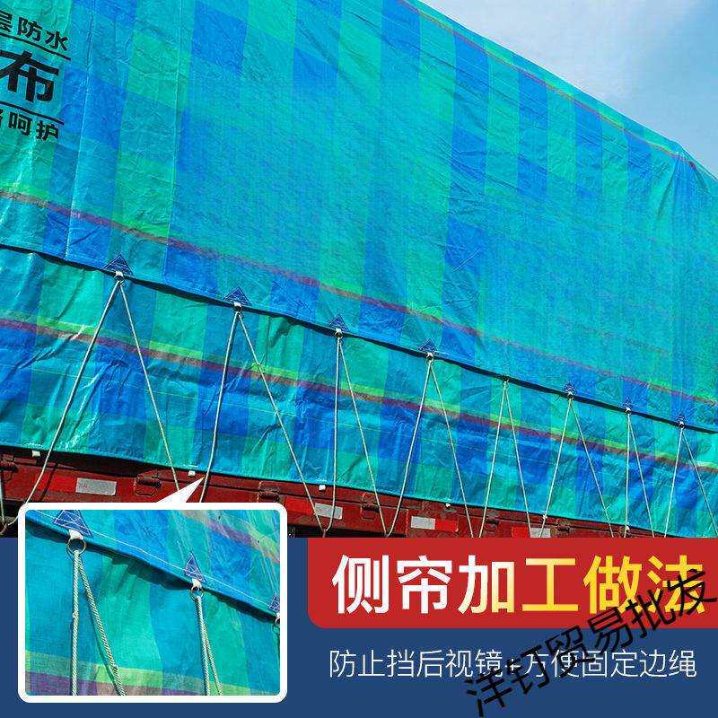 政大货车篷布防水布6.8米9.6米13米挂车高栏平板轻便型防雨布苫布