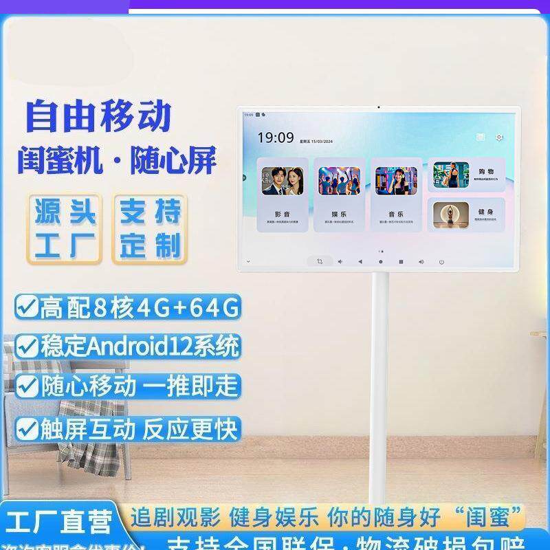 投屏智慧屏电视触摸海外版平板4K闺蜜机可移动随心屏便携显示器