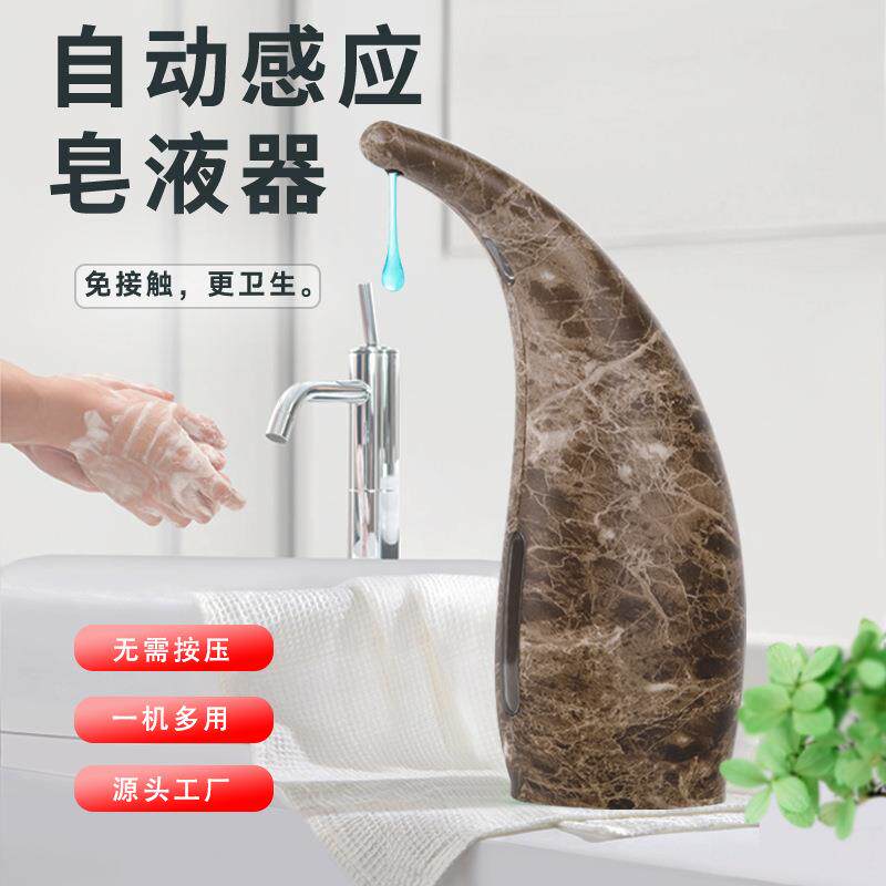 源头工厂跨境全自动红外感应洗手机 智能家居亚马逊新款皂液器