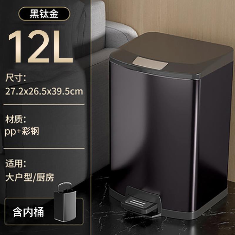 12L厨房垃圾桶家用客厅脚踏式卫生间厕所脚踩带盖大容量筒轻奢