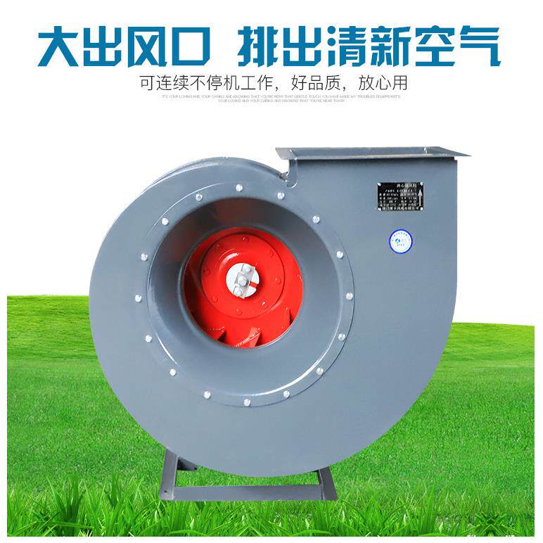 锅炉房引风机 4-72-4A/5.5KW 工业离心式通风机 耐高温离心风机