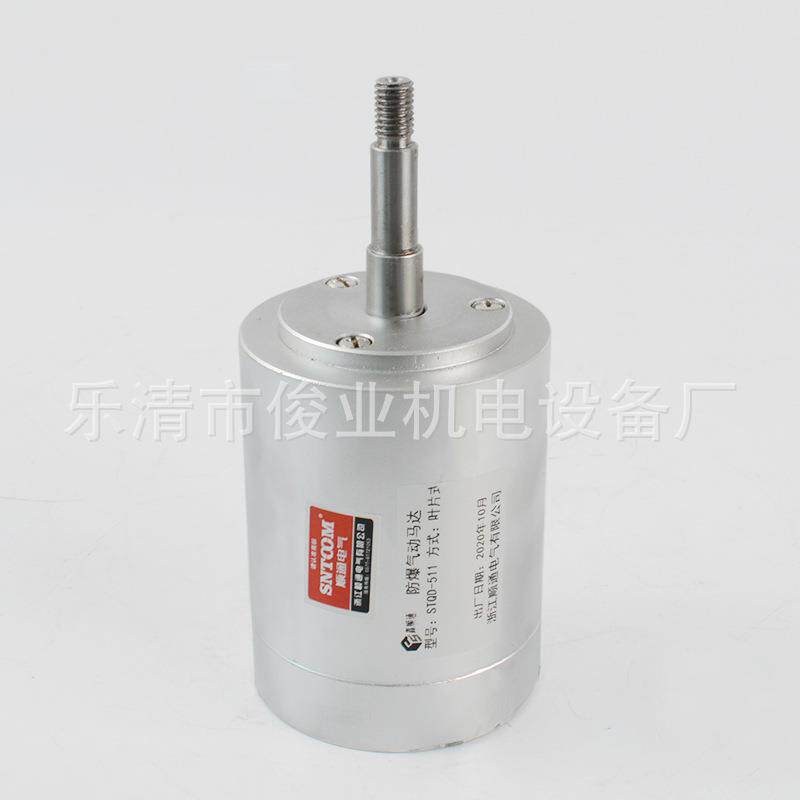 厂家直供气动马达叶片式防爆型电动马达小型气动马达TMY040可开票