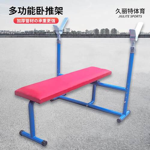 多功能卧推架举重床加厚卧推器深蹲架家用健身房仰卧板厂家现货