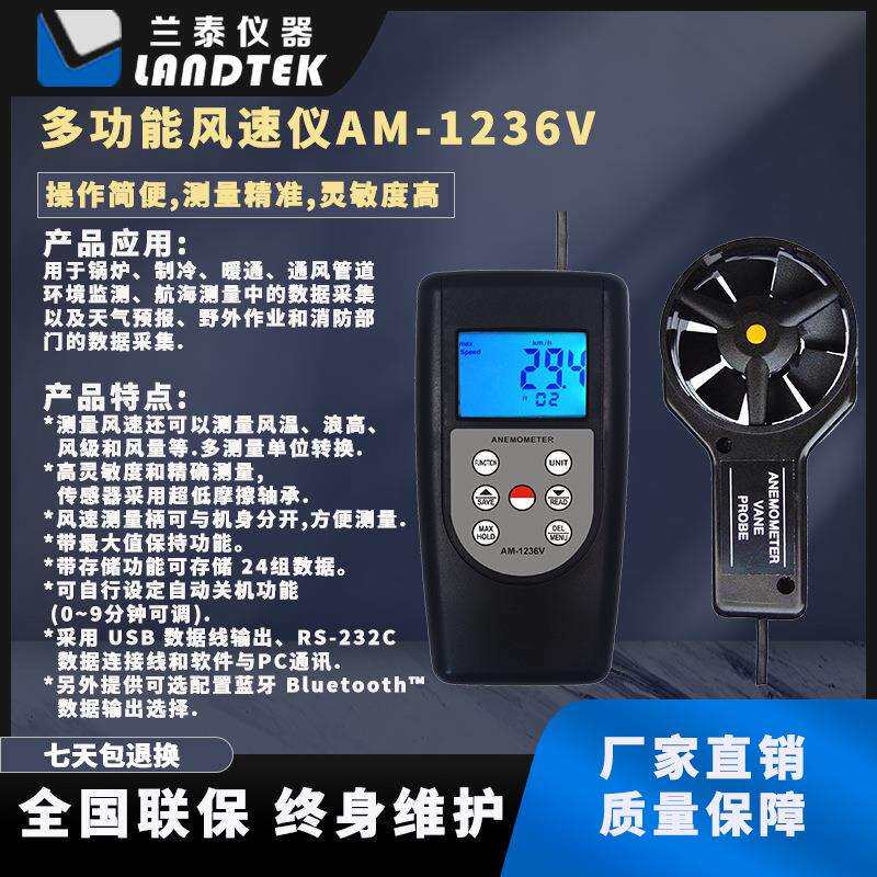 厂家供应检测制冷和暖通的风速风温仪器风速仪风速计AM-1236V