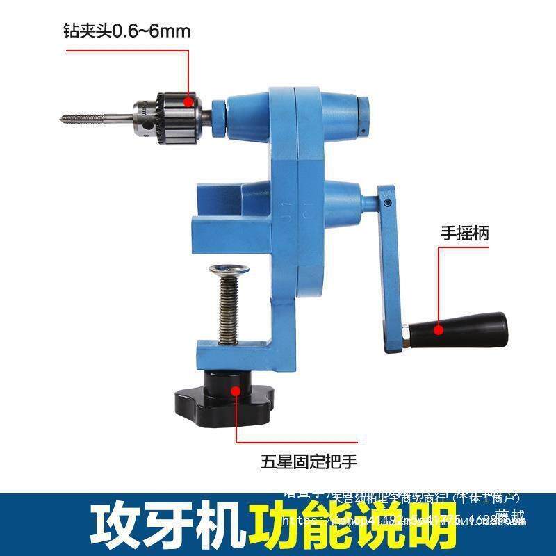 手动微型小型修牙机回牙机手摇式攻牙机攻丝机修牙机人力攻丝