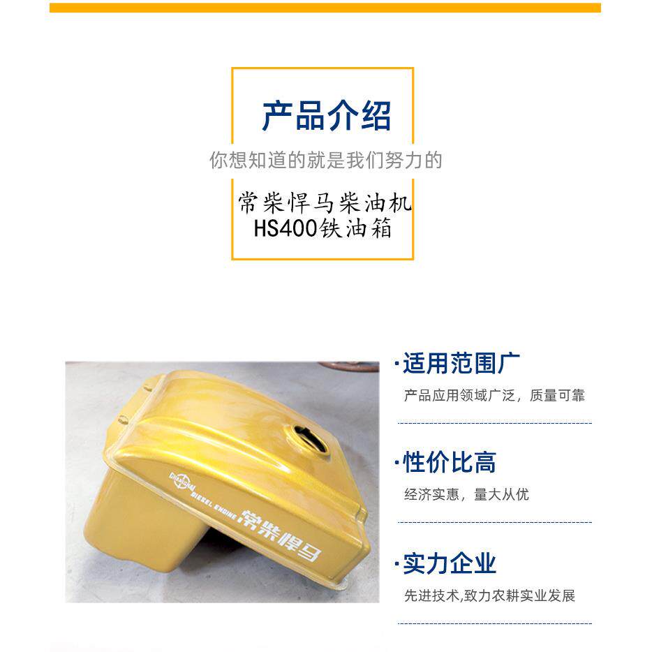 常州常柴hm柴油机油箱 hs400单缸水冷柴油机配件铁油箱40马力跨境