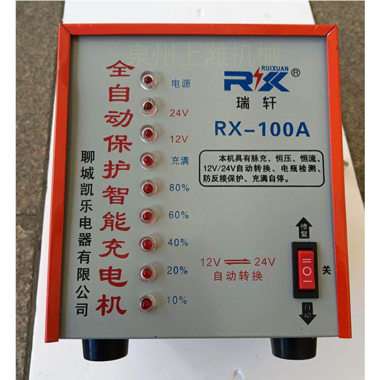 纯铜电瓶充电器100A 全自动保护智能充电机100A 12V 24V 充满自停