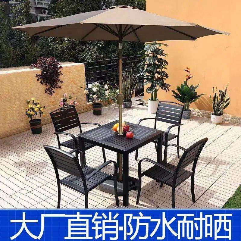 户外庭院桌椅带伞组合休闲塑木室外露天商户摆摊伞花园阳台遮阳伞