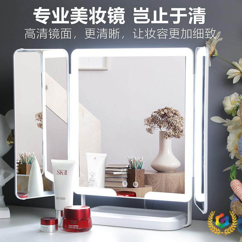 ◌化妆镜子带灯网红三折镜大号台式桌面折叠镜led补光便携梳妆镜