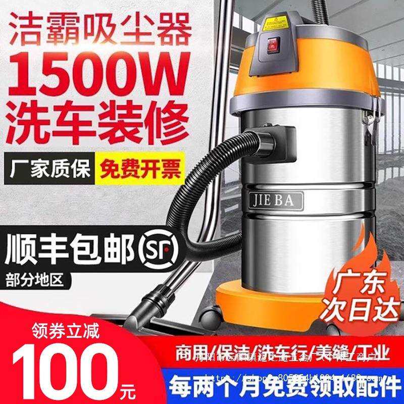 洁霸BF501吸尘器洗车店吸力大功率商用家用美缝工业