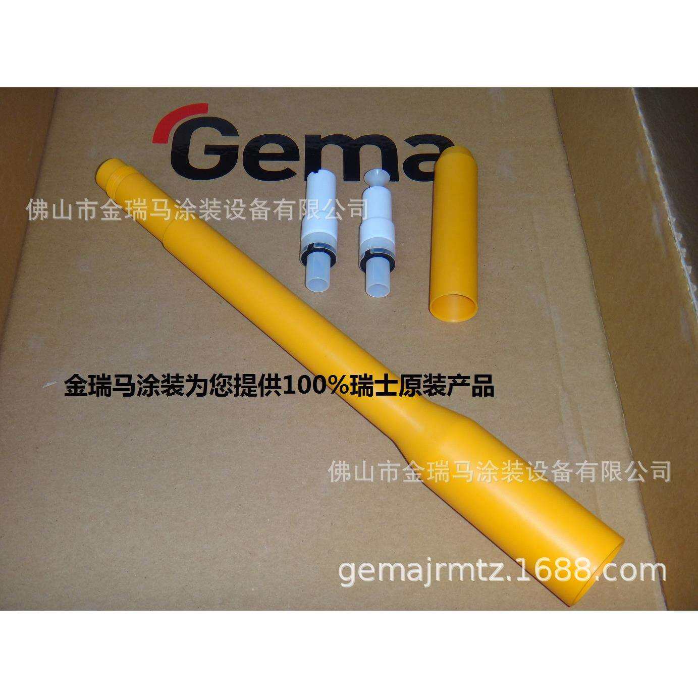 供应瑞士金马GM04 Gun extensions 金马加长杆 瑞士金马加长杆