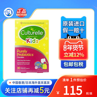 Culturelle康萃乐成人益生菌胶囊30粒调理肠胃HW提高免疫力150亿