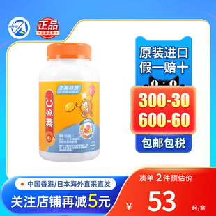 香港版REDOXON拜耳力度伸维多C儿童咀嚼片成人免疫力vd维生素C锌
