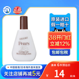 香港进口PEARS梨牌润肤露女200ml保湿滋润补水润手霜护手霜身体乳