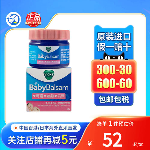 澳洲Vicks儿童伤风冒感舒缓膏50g成人宝宝婴幼儿鼻塞通鼻膏香港版