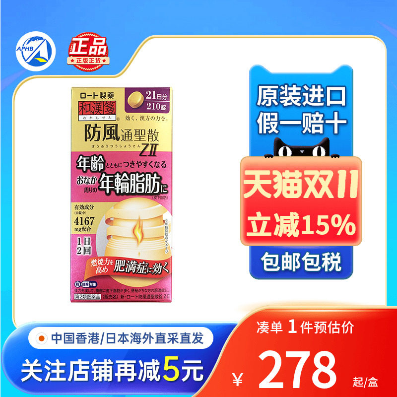 小林制药VisrratGoldEXα纤体丸