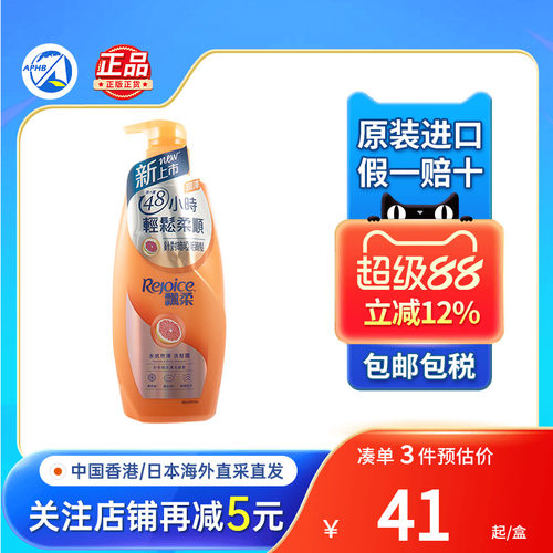 香港版飘柔洗发水洗头水膏控油