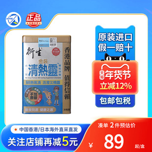 港版衍生金装小儿清热灵颗粒冲剂20包宝宝清热润肺肺热药香港进口