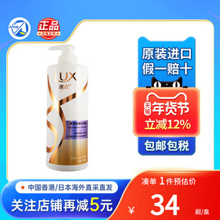 香港版力士洗发乳头发干燥枯燥分叉毛躁顺直去屑止痒润发乳发膜