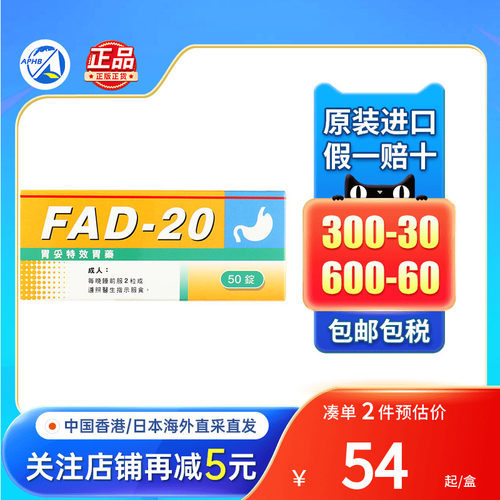 香港进口胃妥特效胃药十二指肠溃疡胃溃疡特效药反胃酸过多肠胃药