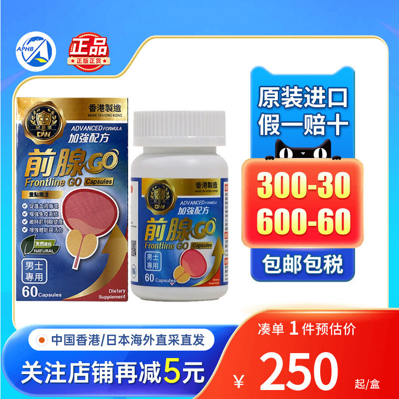 纪康菜前腺GO男性前列腺保健品