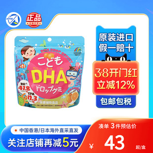 日本unimat儿童DHA鱼油软糖学生备考补记忆力健脑补脑维生素d胶囊