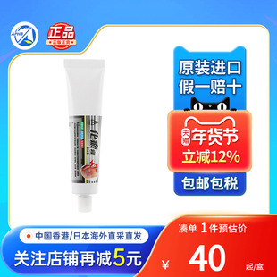 香港版同和药业祛瘀膏淤血淤青祛肿散淤减少疼痛膏药加快伤口痊愈