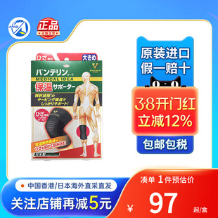 日本原装兴和KOWA保暖护膝老人关节膝盖护具防滑男女士老寒腿护膝