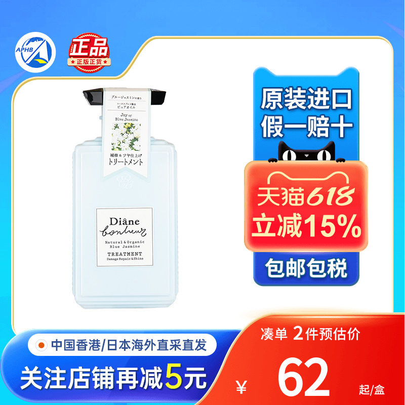 Diane黛丝恩香水瓶头发扁塌出油断发枯燥分叉烫染受损修护发精油