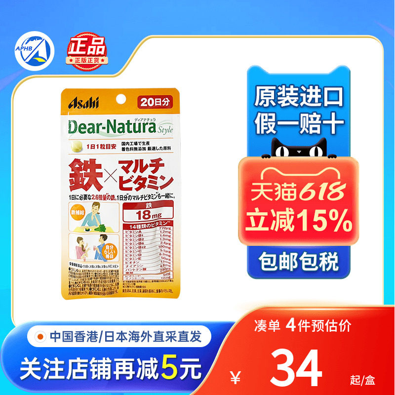 日本进口Asahi朝日B族复合维生素MIX补铁vc美白维他命C增强免疫力