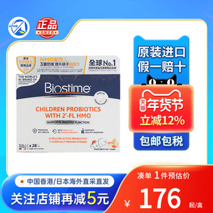 香港版合生元儿童益生菌调理肠胃健康增强免疫力进口合生元益生菌