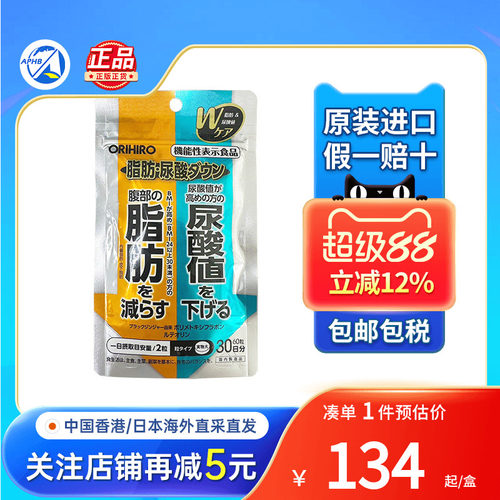 欧力喜乐黑生姜木犀草素营养胶囊