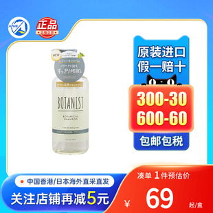 BOTANIST植物学家蓓甜诗洗发水控油去屑蓬松受损修护洗发露洗头水