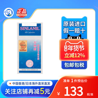 善理疗强力浓缩化石灵胶囊