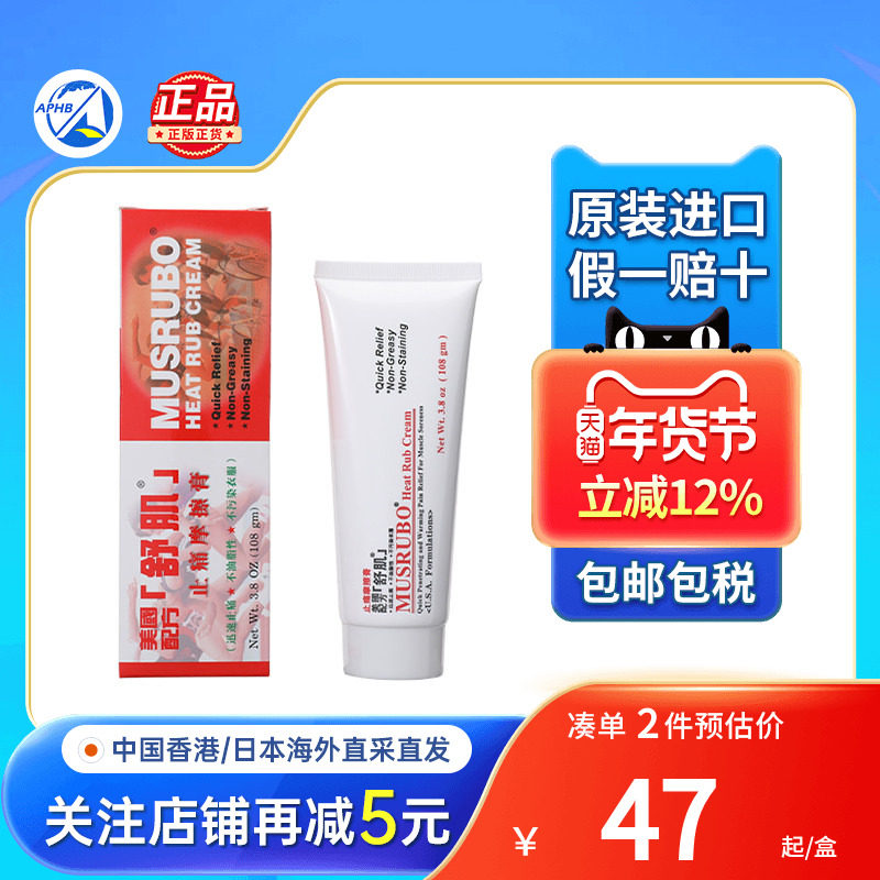 美国舒肌止痛摩擦膏108g肌肉关节疼痛活血散淤摩擦止痛膏香港直邮,保健食品/膳食营养补充食品,其它植物提取物,淘宝优惠券,粉丝福利购,淘宝优惠卷