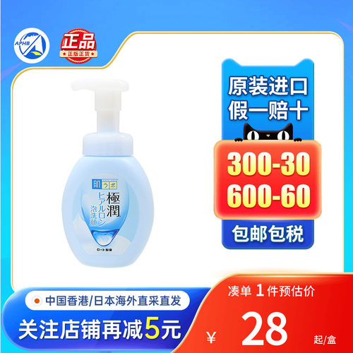曼秀雷敦肌研极润洁面泡沫控油