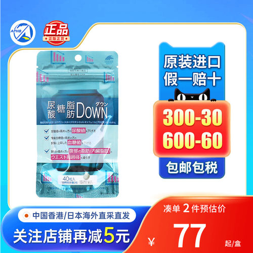 日本unimat纳豆激酶辅酶Q10