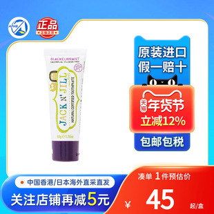JACK N'JILL 纯天然牙膏黑加伦子有机误吞无忧宝宝婴幼儿牙膏