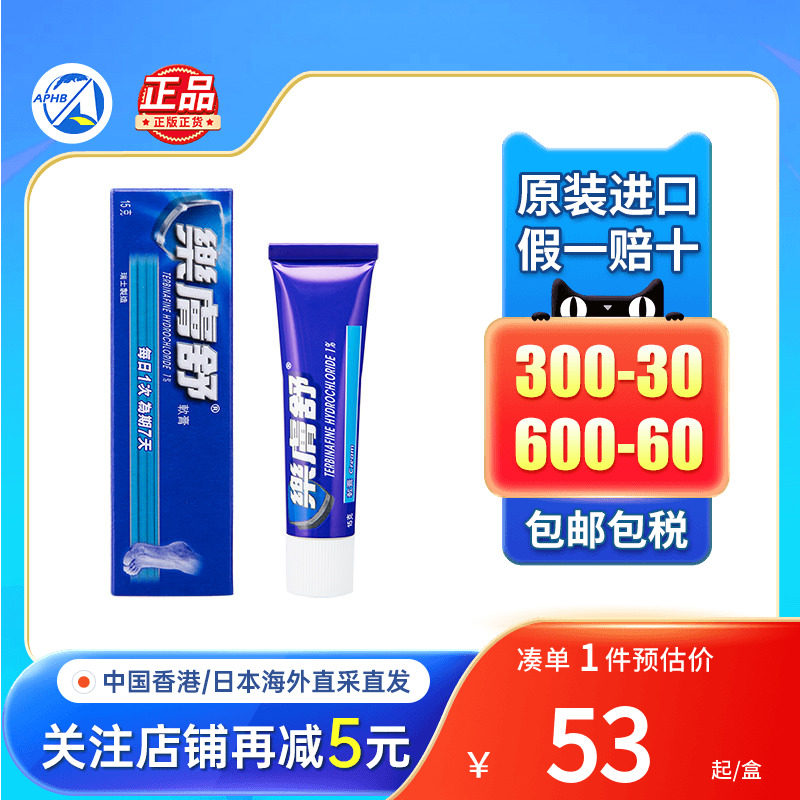 香港乐肤舒软膏真菌感染抑菌去脚气膏香港脚止痒脱皮杀菌脚癣药膏