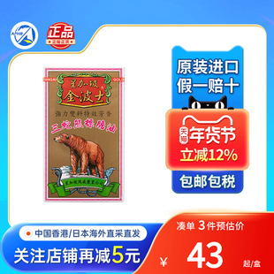 香港金波士熊标胆油坐久坐发麻韧带拉挫伤肿痛祛肿手脚发麻三蛇油